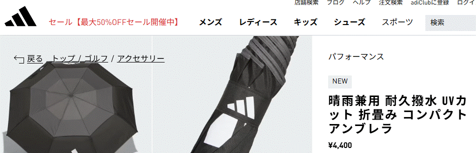 adidas（アディダス） アディダスゴルフ UV傘 晴雨兼用 折りたたみ式