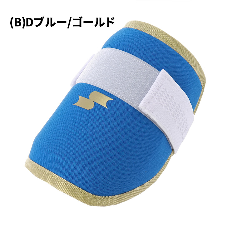 ssk エルボーガード　イエロー　グレー エスエスケイ（スポーツ用品） エスエスケイ 当店別注 野球