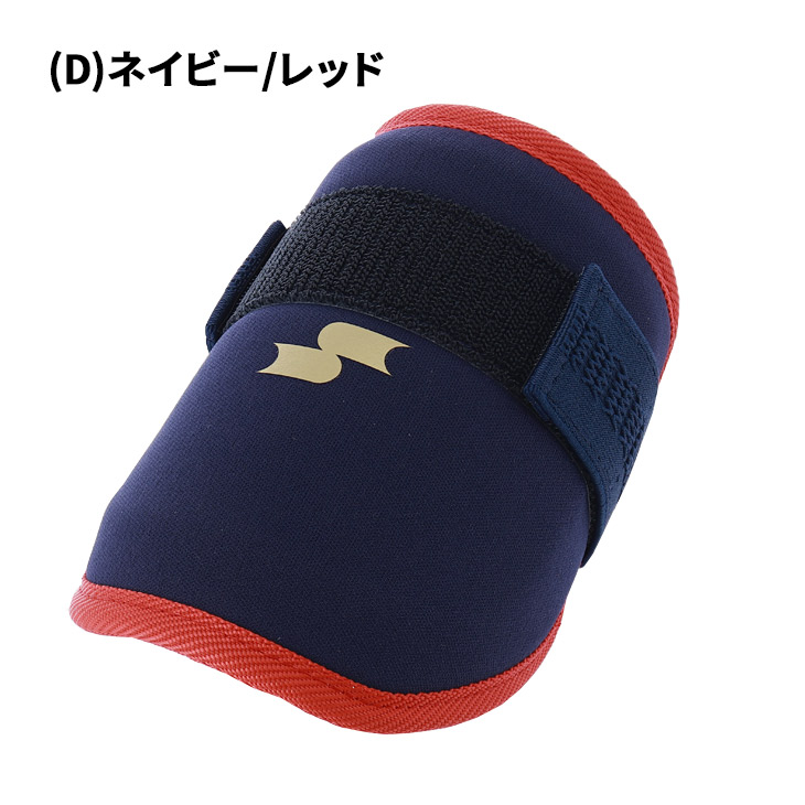 ssk エルボーガード　イエロー　グレー エスエスケイ（スポーツ用品） エスエスケイ 当店別注 野球