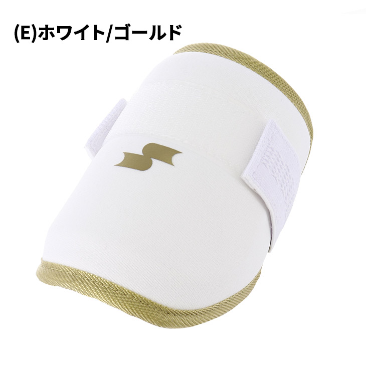 エスエスケイ 当店別注 野球 カラーエルボーガード 打者 左右兼用 SSK BASEBALL 大人用 一般 学生 硬式野球 軟式野球 右打者 左打者 バッター 防具 肘 プロテクター ひじ当て ベースボール ソフトボール カスタムオーダー 野球用品/OEG241 エスエスケイ（SSK） 当店別注 野球 カラーエルボーガード 打者 左右