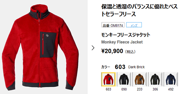 フリースジャケット メンズ アウトドアウェア マウンテンハードウェア MOUNTAIN HARDWEAR MONKEY FLEECE JACKET/保温  防寒 男性 普段使い 上着/OM8174 : om8174 : APWORLD - 通販 - Yahoo!ショッピング