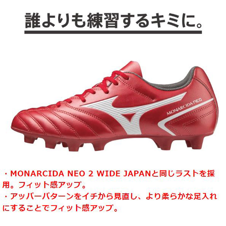 【新品未使用】Mizunoモナルシーダ2Wide サッカー スパイク25.5cm ミズノ(MIZUNO) サッカースパイク モナルシーダネオ2 JAPAN