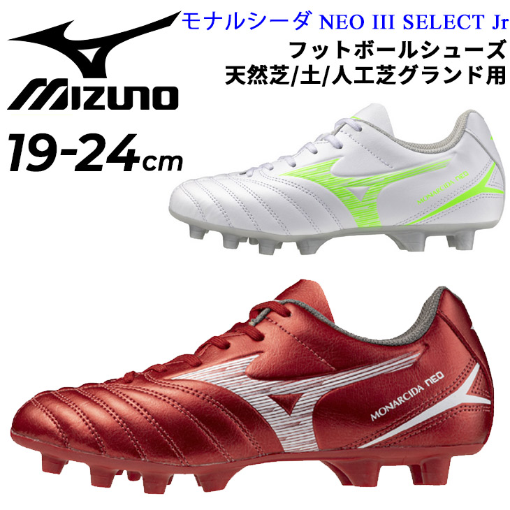 IFME ミズノ ジュニア サッカーシューズ スパイク 3E相当 mizuno