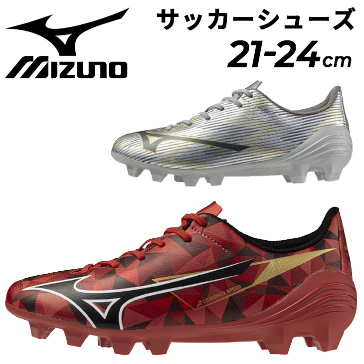【新品】 ジュニア ミズノ MIZUNO サッカースパイク mizuno 2E相当 固定式 シューズ