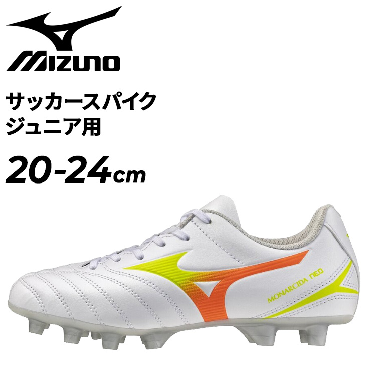 MIZUNO（ミズノ） ジュニア サッカーシューズ スパイク 3E相当