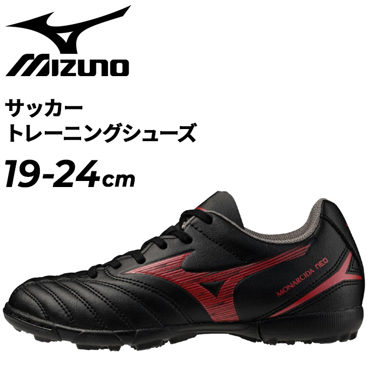 MIZUNO（ミズノ） ジュニア サッカー トレーニングシューズ 3E相当