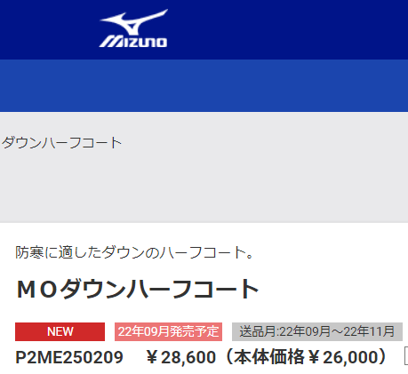 MIZUNO（ミズノ） ダウンコート ハーフコート メンズ レディース