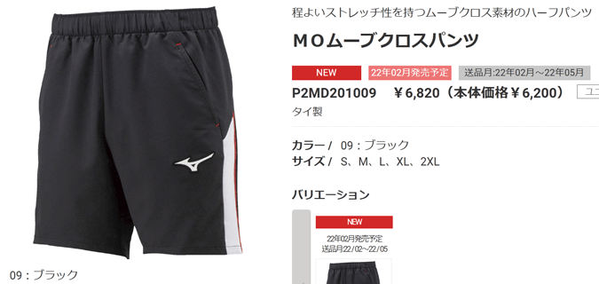 MIZUNO（ミズノ） ハーフパンツ メンズ レディース MIZUNO PRO