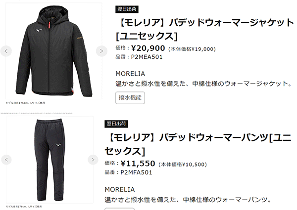 MIZUNO ミズノ メンズ 上下 中綿ジャケット 中綿パンツ mizuno
