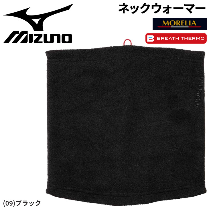MIZUNO（ミズノ） ネックウォーマー 保温 メンズ レディース mizuno