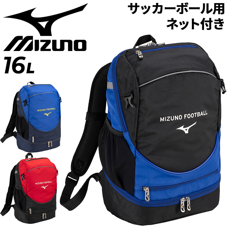 MIZUNO ミズノ ジュニア サッカーバッグ 約16L mizuno バック