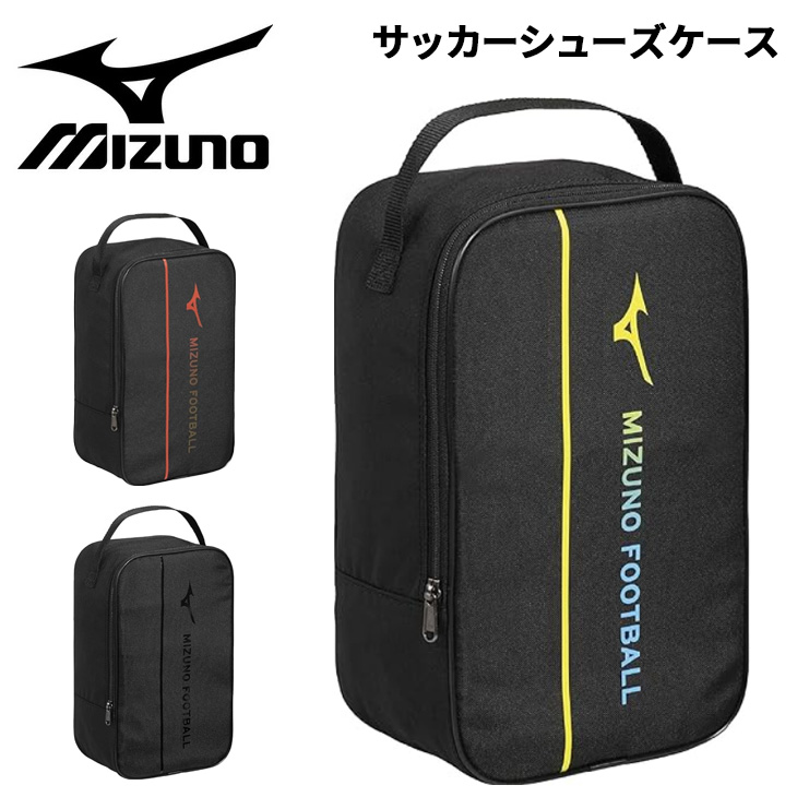 Mizuno Morelia サッカーシューズ 日本製 収納袋付き MIZUNO（ミズノ） シューズバッグ サッカー シューズケース ユニ