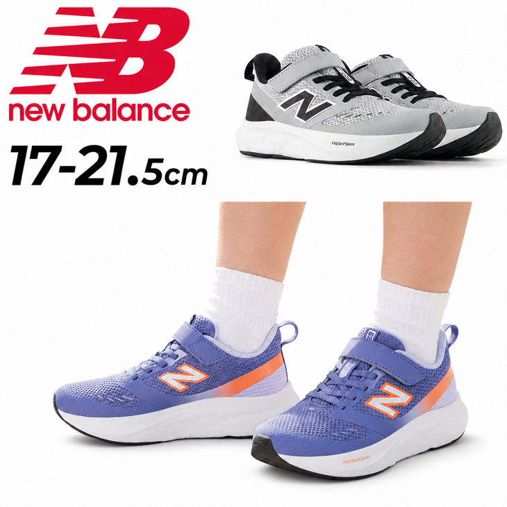 New Balance（ニューバランス） キッズ ジュニア ランニングシューズ
