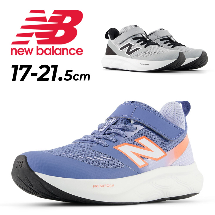 New Balance（ニューバランス） キッズ ジュニア ランニングシューズ