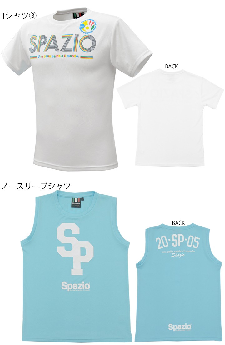 Spazio ウェア3点セット ge-0397_01.jpg