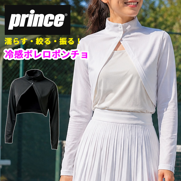 冬 新品 L プリンス Prince 黒 テニスウェア 中綿 保温 防風 UV Prince