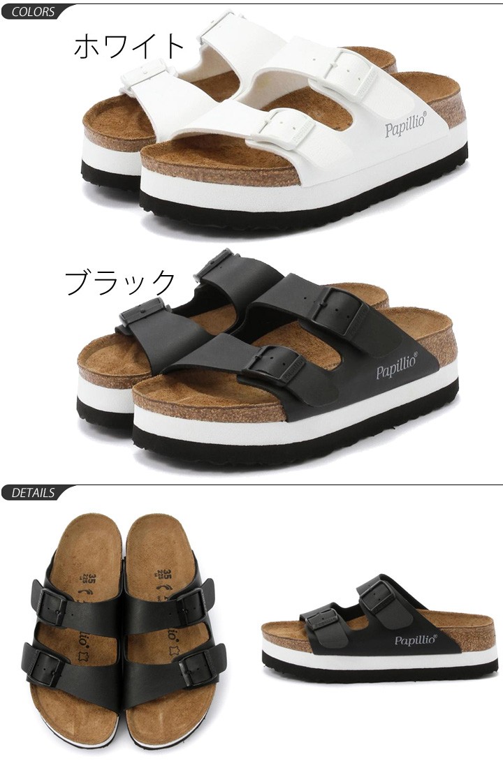 [未使用] ビルケンシュトック papillio サンダル [Arizona] サンダル レディース ビルケンシュトック ビルケン BIRKENSTOCK