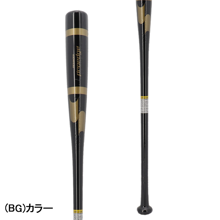 エスエスケイ（SSK） 野球 木製 ノックバット 当店別注カラー SSK