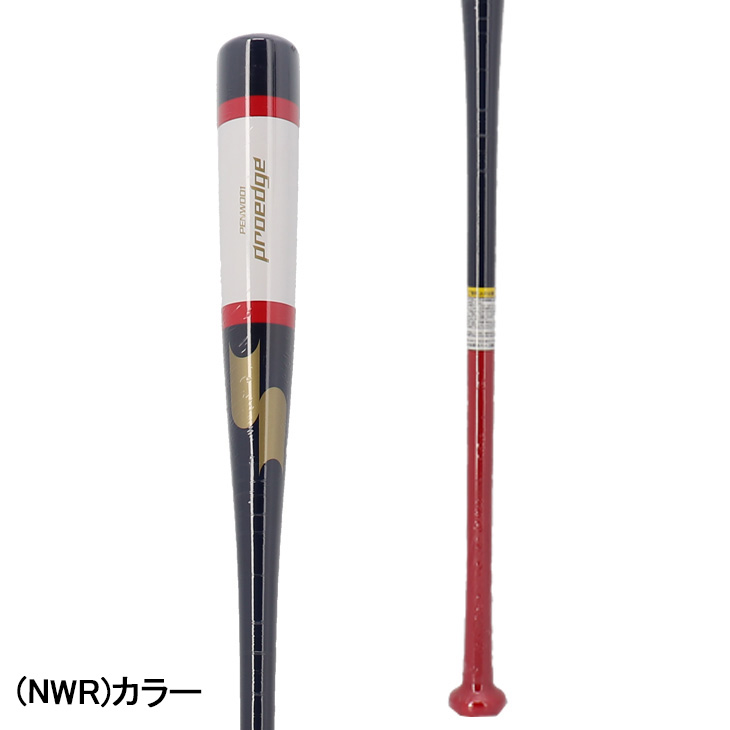 エスエスケイ（SSK） 野球 木製 ノックバット 当店別注カラー SSK
