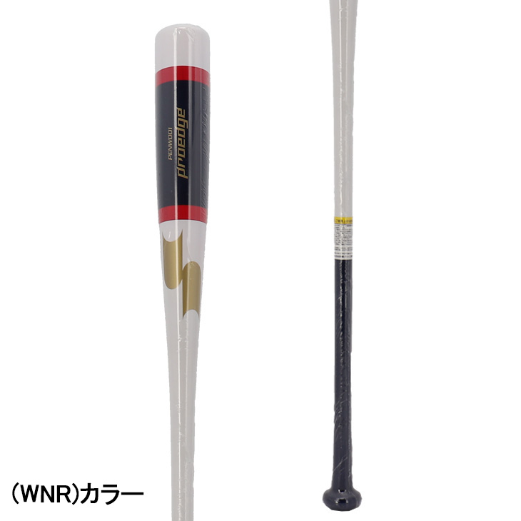 エスエスケイ（SSK） 野球 木製 ノックバット 当店別注カラー SSK