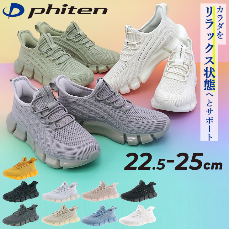Phiten（ファイテン） スニーカー レディースシューズ Phiten PHL003