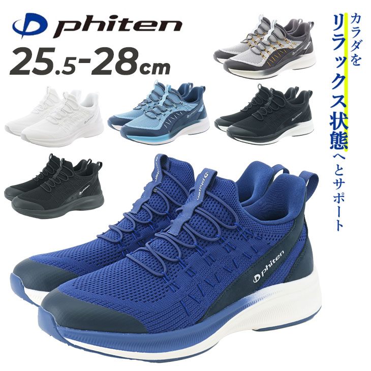 Phiten（ファイテン） スニーカー メンズシューズ Phiten PHM-001