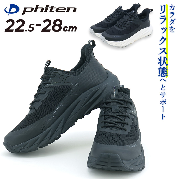 WP ファイテン リカバリースニーカー メンズ レディース Phiten PHU