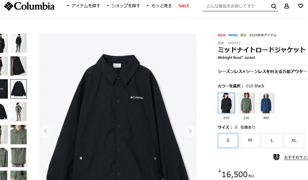 Columbia（コロンビア） ココロンビア コーチジャケット メンズ