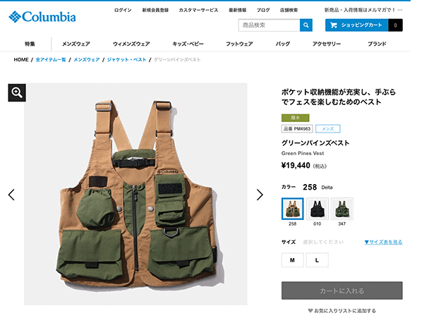 Columbia ベスト メンズ コロンビア グリーンパインズベスト