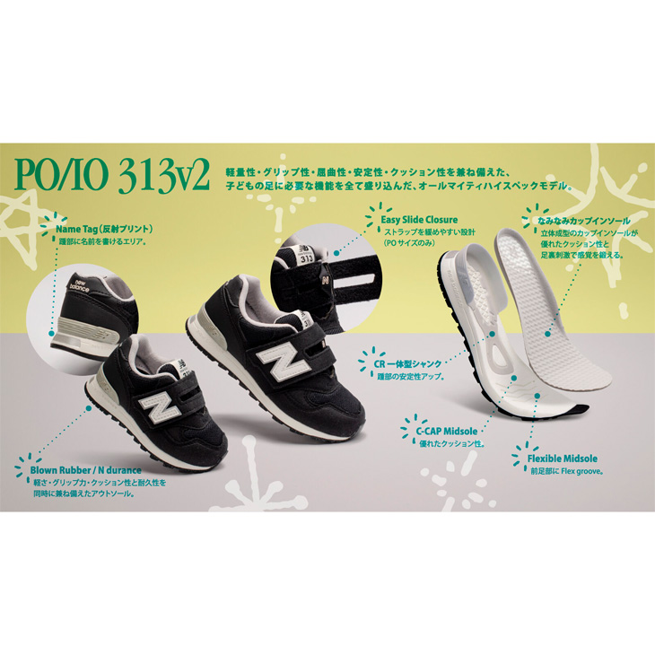 ニューバランス PO313JI2 21cm ブラック 新品 未使用品 New Balance ニューバランス キッズ スニーカー 17-21.5cm 子供