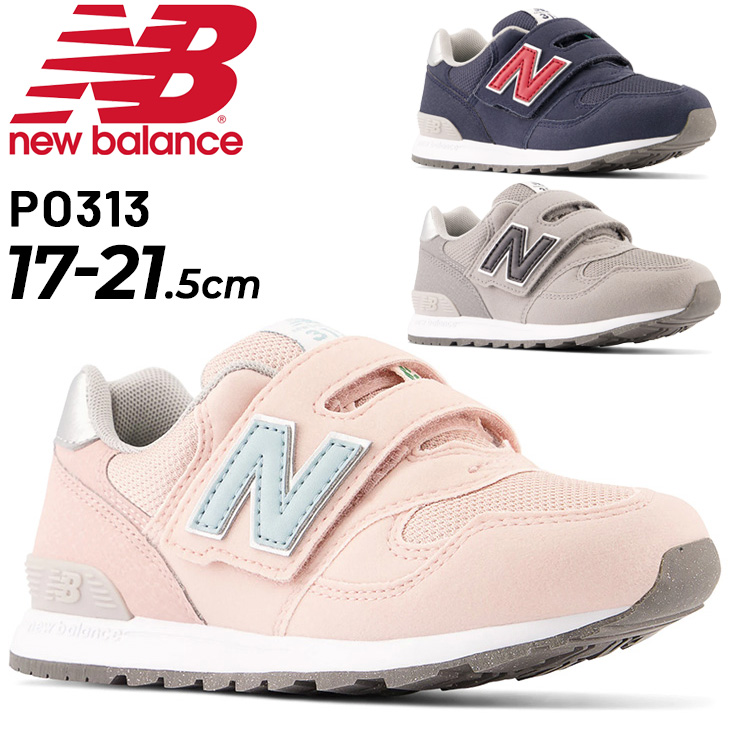 クレア様用☆New Balance キッズ スニーカー ３点おまとめ New Balance（ニューバランス） キッズ スニーカー 運動靴 シューズ