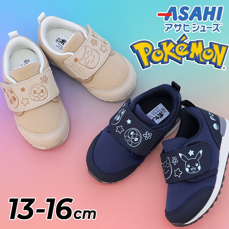 ボネとベビージュースのset   専用です pokemon-b013_01.jpg
