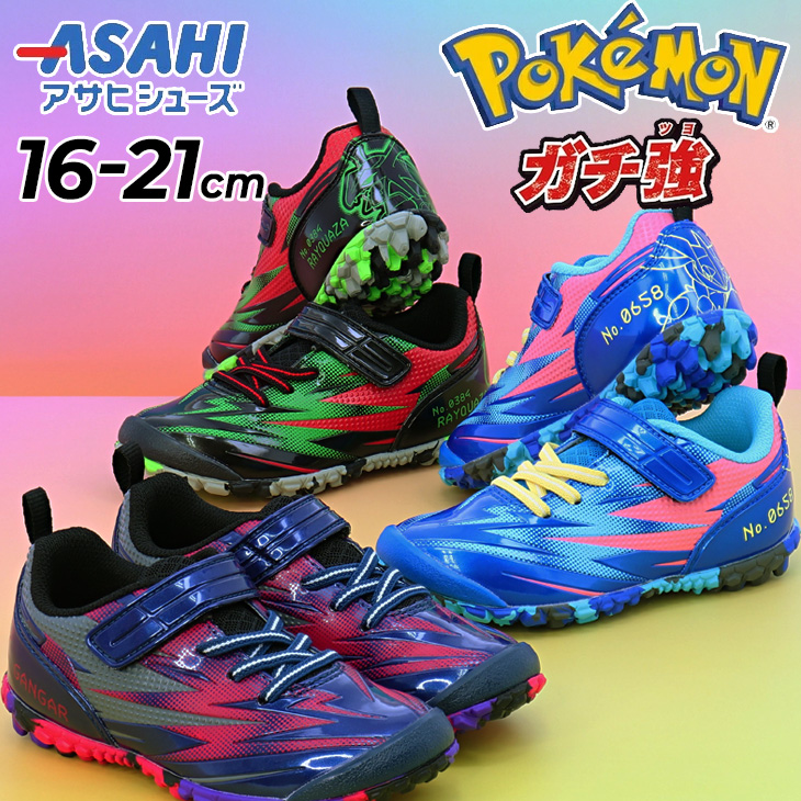アサヒシューズ ポケットモンスター キッズシューズ スニーカー 男の子