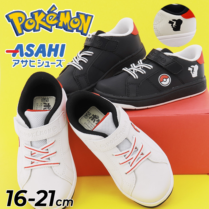 アサヒシューズ ポケットモンスター キッズシューズ スニーカー