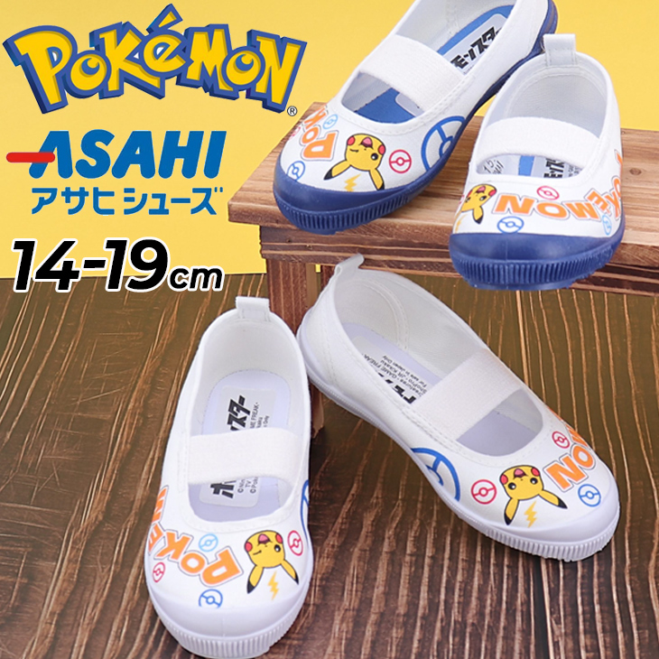 ASAHI（アサヒ） うわばき 上履き スクールシューズ ポケモン S06