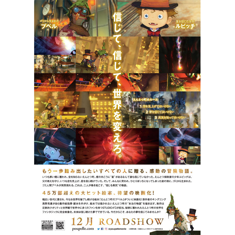 Amazon.co.jp: 映画 えんとつ町のプペル (通常版)[DVD] : V.A