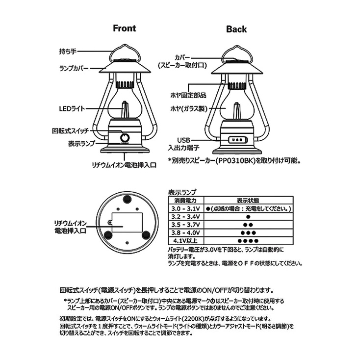 ランタン USB充電可能 ピースパーク PEACE PARK/アウトドア用品 ギア