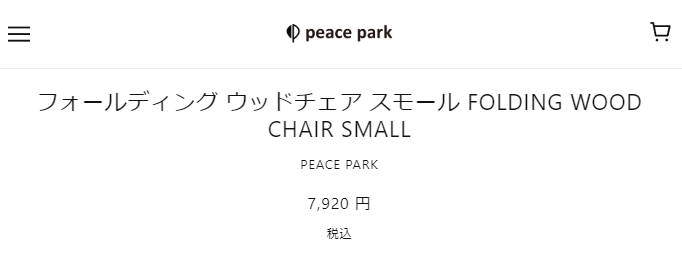 アウトドアチェア 組み立て式 椅子 いす/ピースパーク PEACE