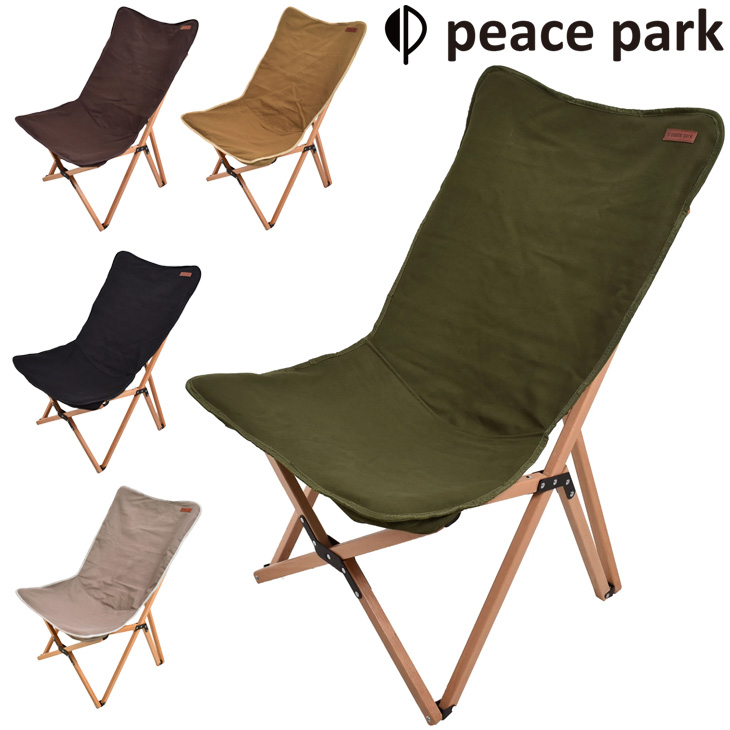 アウトドアチェア 組み立て式 椅子 いす/ピースパーク PEACE PARK