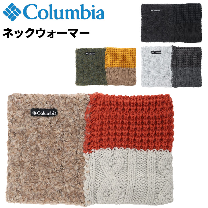 Columbia（コロンビア） ネックウォーマー メンズ レディース