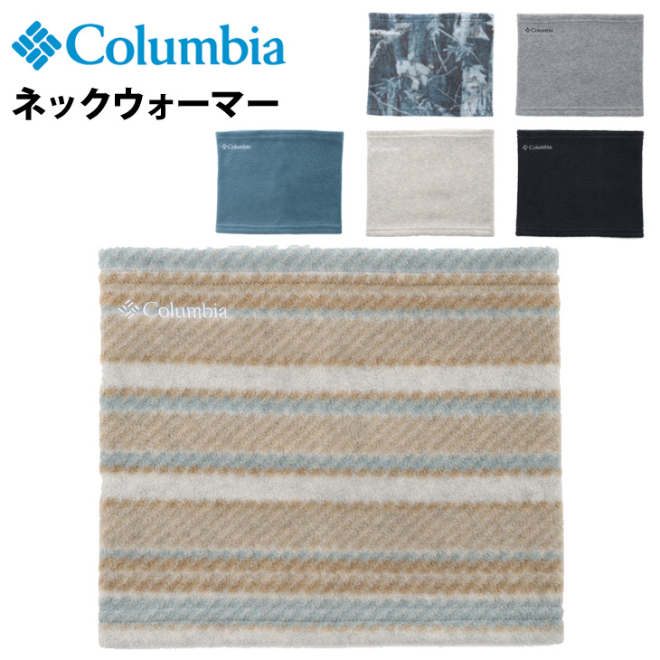 Columbia（コロンビア） フリース ネックウォーマー メンズ レディース