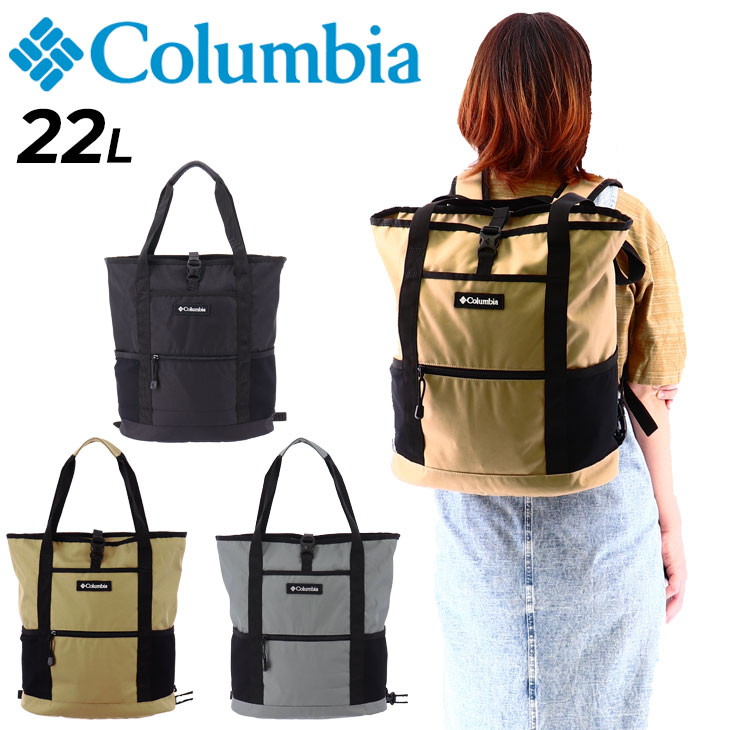 Colombiaボストンバッグ型リュック Columbia コロンビア ボストンバッグ リュック 40L ブレムナー