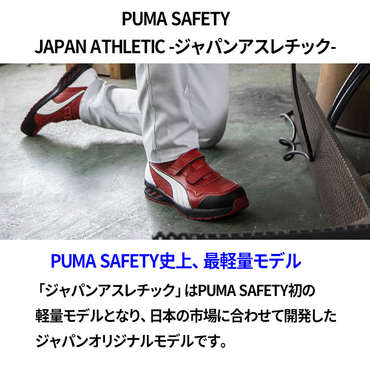 PUMA（プーマ） メンズ ワークシューズ 作業靴 PUMA SAFETY ライダー