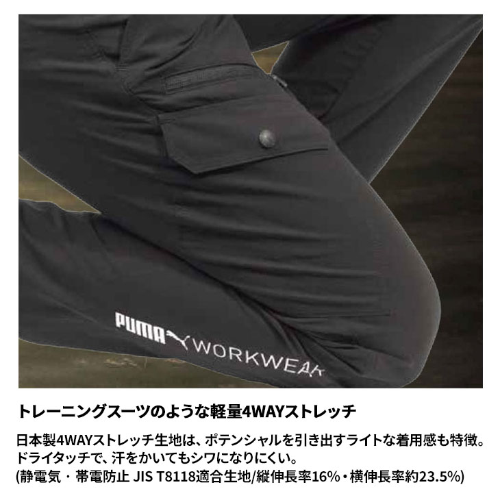 PUMA（プーマ） 作業服 メンズ 作業ウェア ワークジャケット 3031