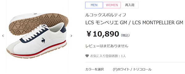 le coq sportif ルコック スニーカー レディース シューズ E相当