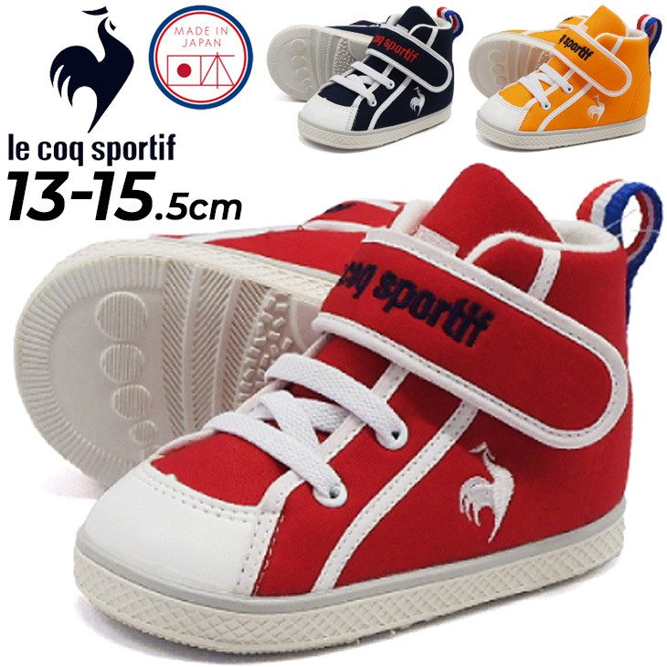 ベビーシューズ キッズ スニーカー 13-15.5cm 子供靴/le coq sportif ルコック LCS サンレモ CV 3/ファーストシューズ  日本製 歩き始め 子ども 男の子 /QL5VJC01