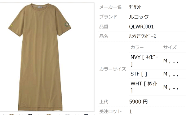 le coq sportif（ルコックスポルティフ） ワンピース 半袖 マキシ丈