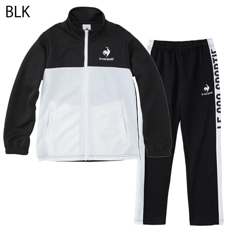 le coq sportif キッズ ジャージ 上下 子供服 セットアップ