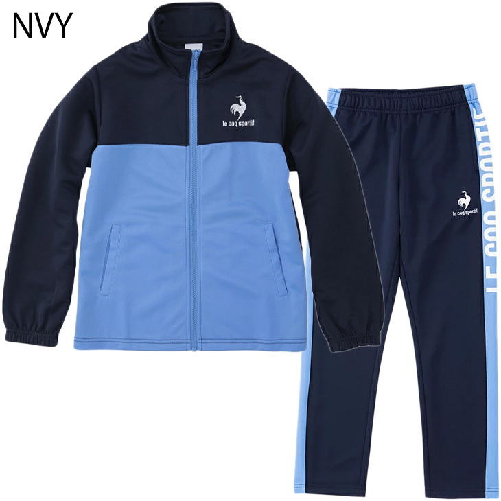 le coq sportif ジュニア ジャージ 上下セット ガールズ キッズ