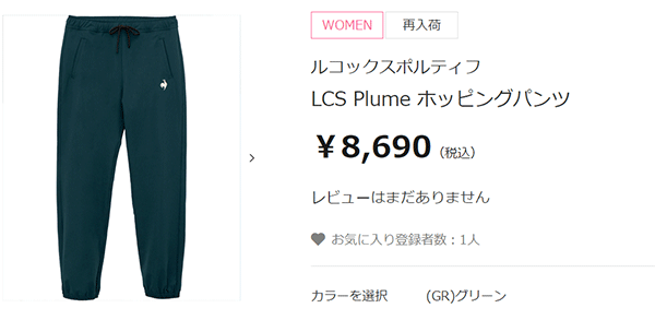 ルコック ジャージ パンツ レディース lecoq sportif LCS Plume クロス